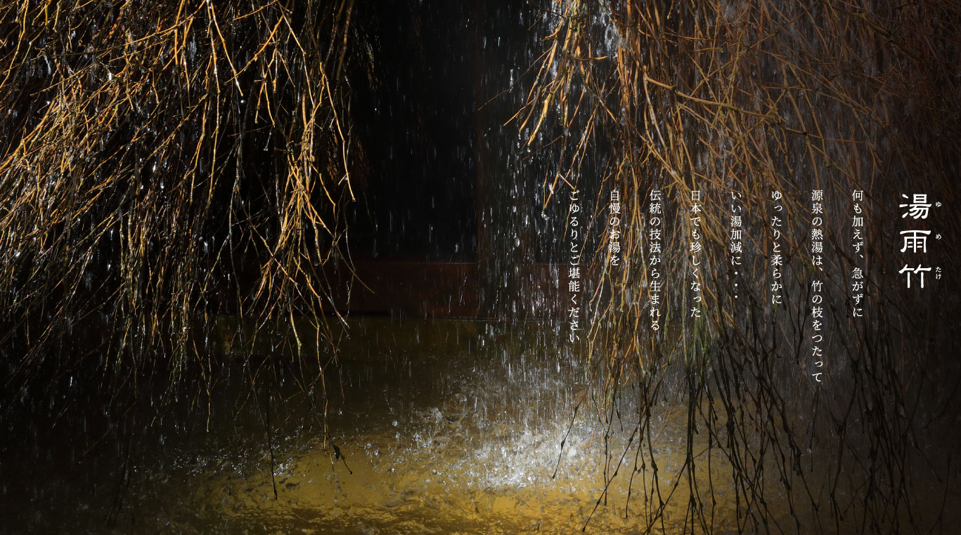 ホテル河内屋 露天風呂